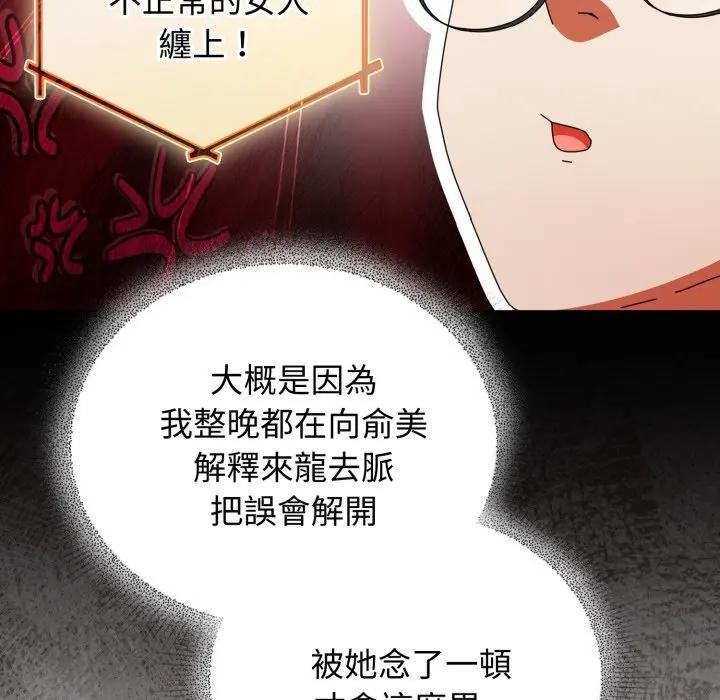 硬也要拍完 - 第31話 - page 77