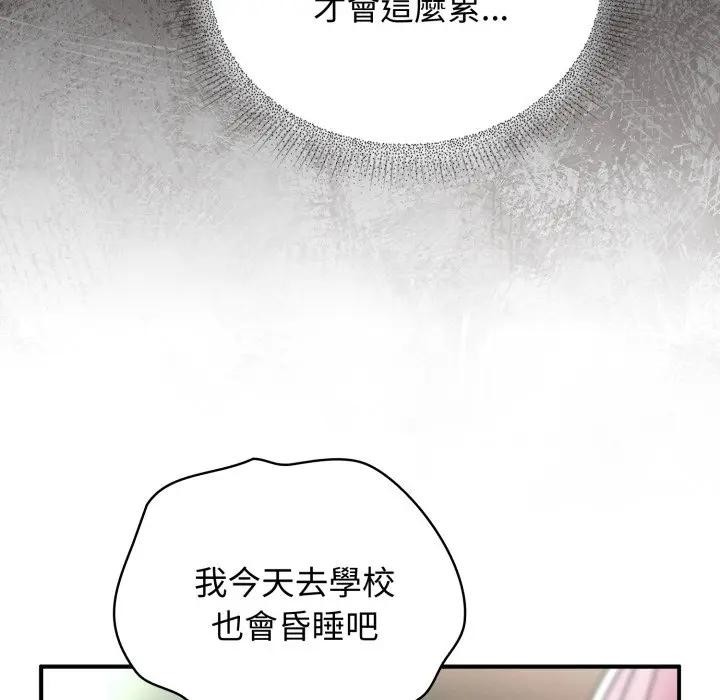 硬也要拍完 - 第31話 - page 78