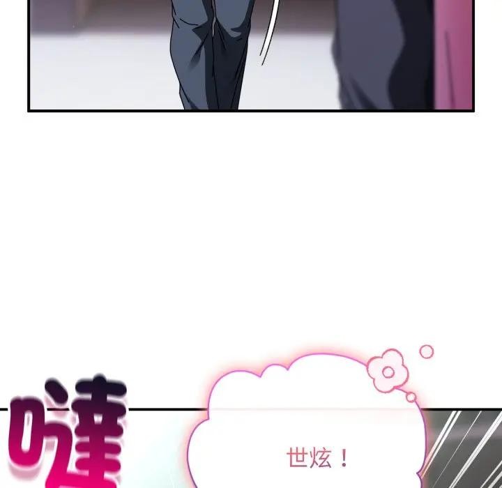 硬也要拍完 - 第31話 - page 80