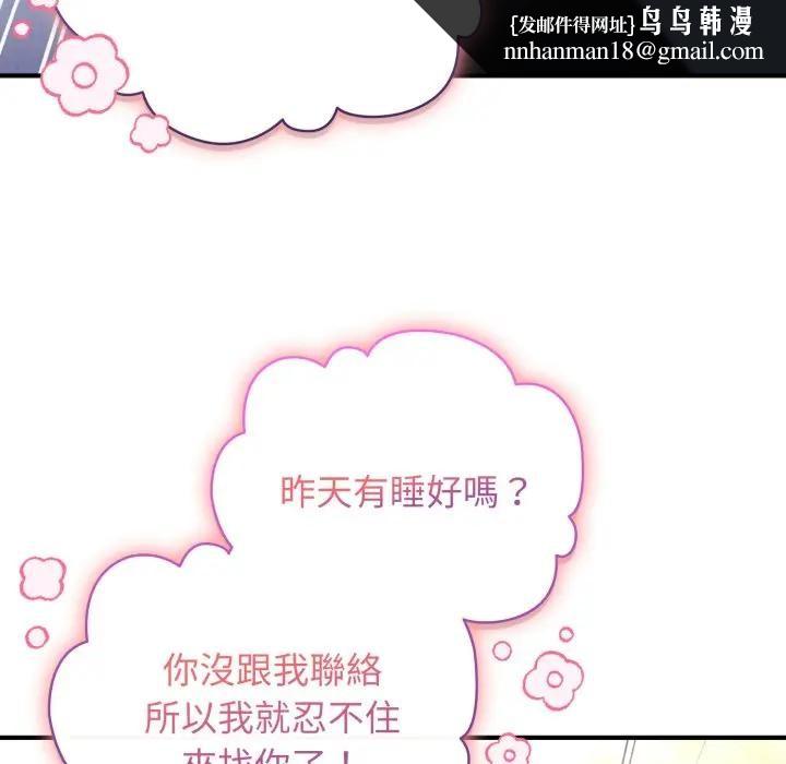 硬也要拍完 - 第31話 - page 83