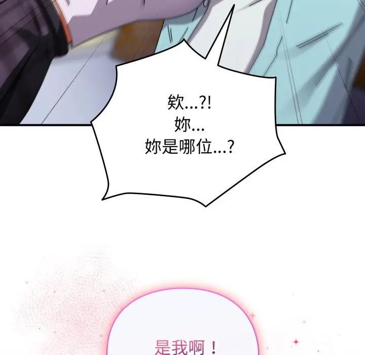 硬也要拍完 - 第31話 - page 85