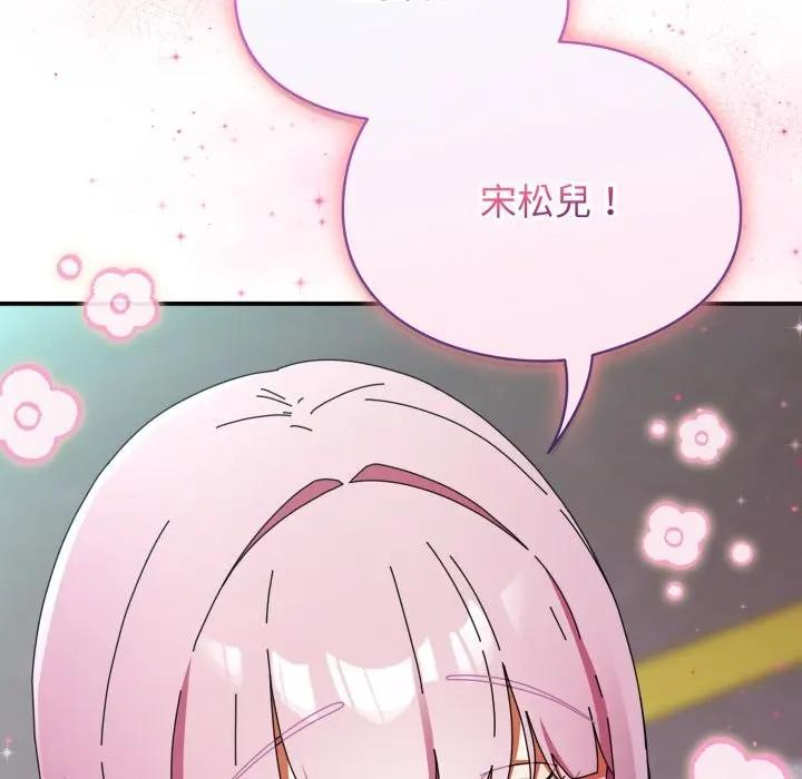 硬也要拍完 - 第31話 - page 86