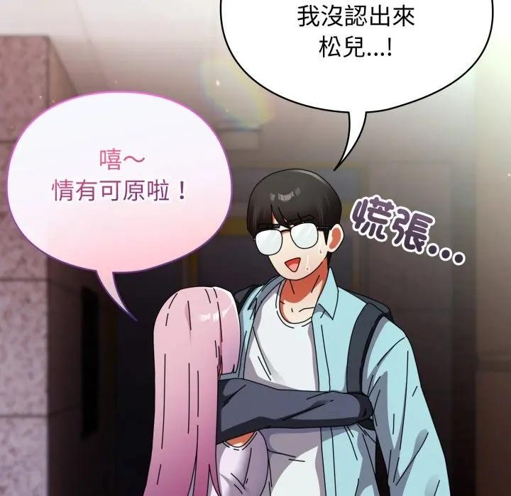 硬也要拍完 - 第31話 - page 89
