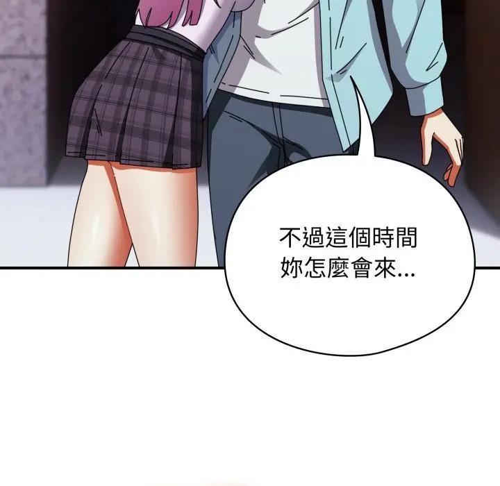 硬也要拍完 - 第31話 - page 90