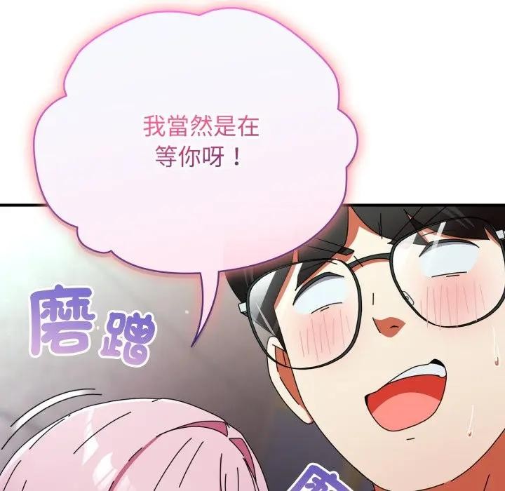 硬也要拍完 - 第31話 - page 91