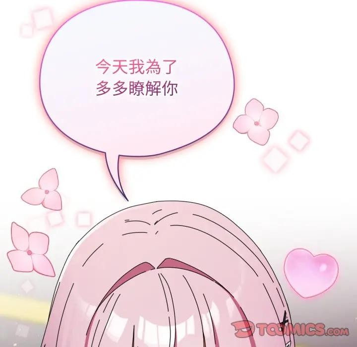 硬也要拍完 - 第31話 - page 93