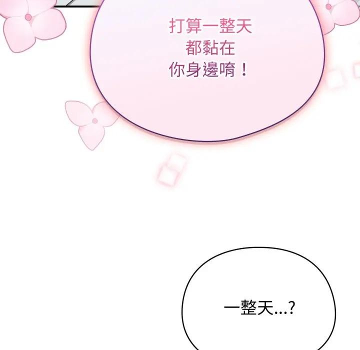 硬也要拍完 - 第31話 - page 95