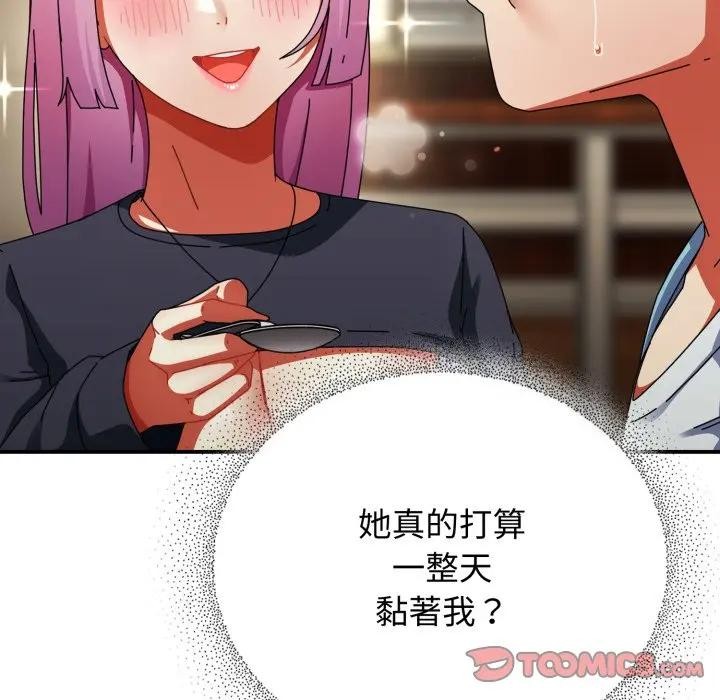 硬也要拍完 - 第31話 - page 105