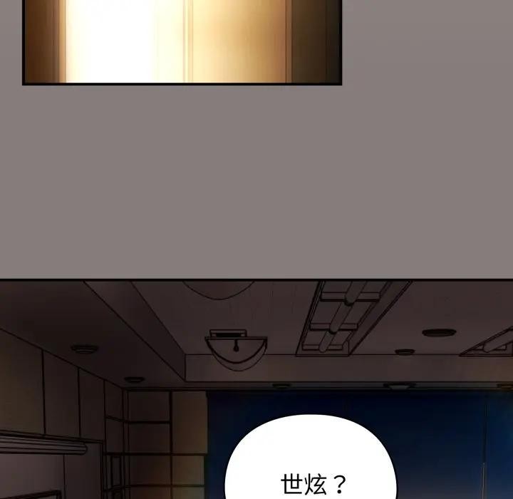 硬也要拍完 - 第31話 - page 110