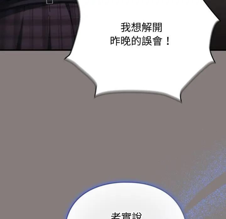硬也要拍完 - 第31話 - page 116