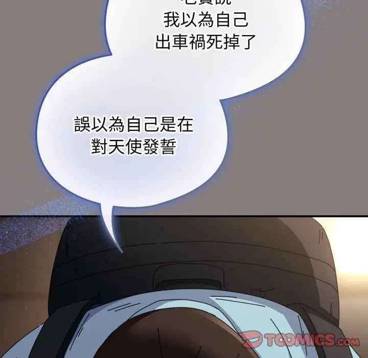 硬也要拍完 - 第31話 - page 117