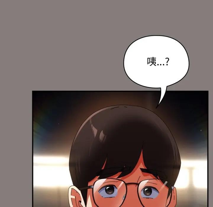 硬也要拍完 - 第31話 - page 121