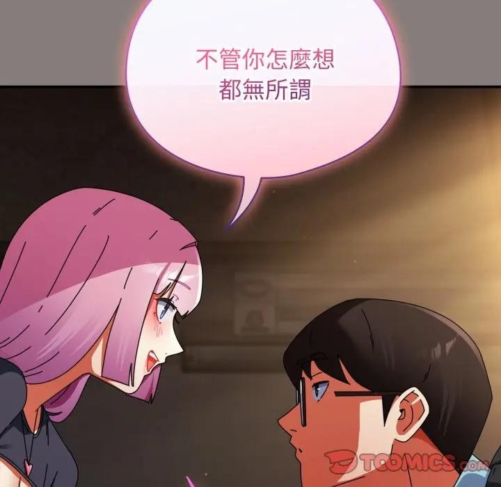 硬也要拍完 - 第31話 - page 123