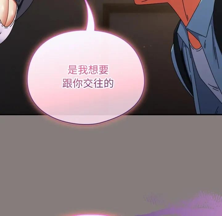 硬也要拍完 - 第31話 - page 124