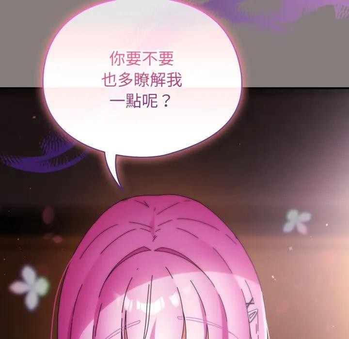 硬也要拍完 - 第31話 - page 125