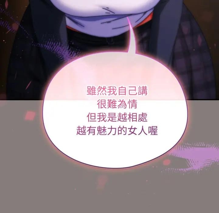硬也要拍完 - 第31話 - page 127