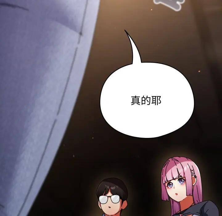 硬也要拍完 - 第31話 - page 131