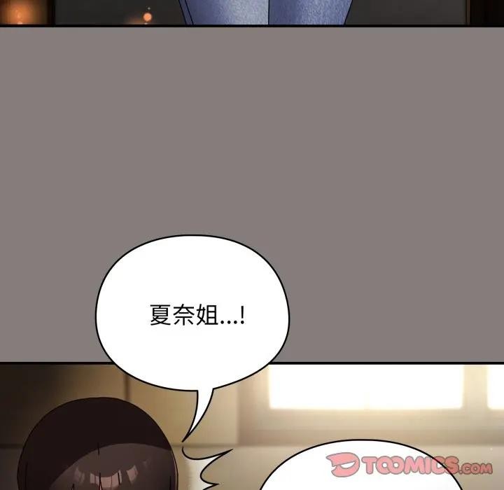 硬也要拍完 - 第31話 - page 135