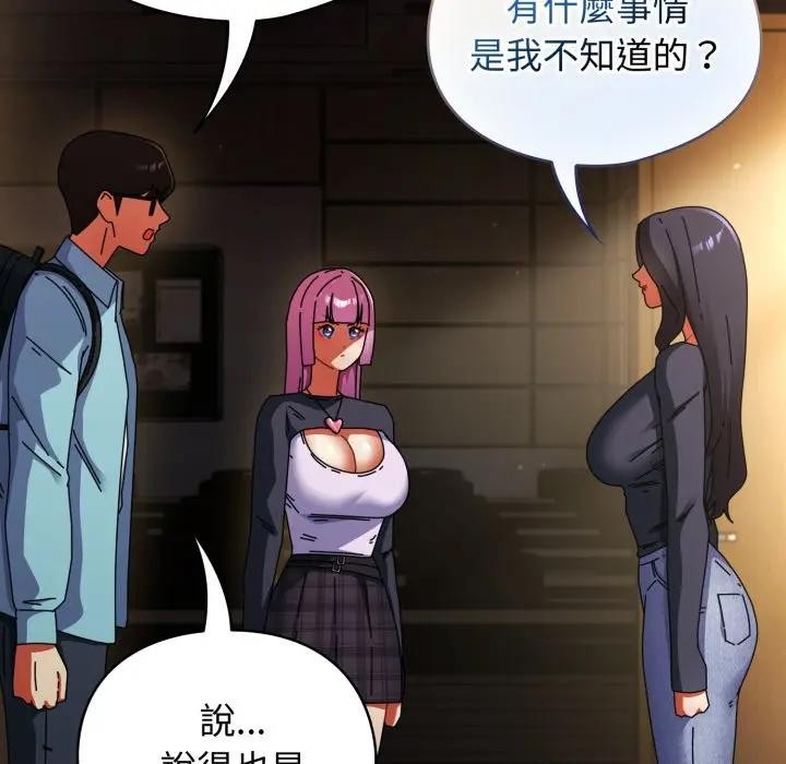 硬也要拍完 - 第31話 - page 138