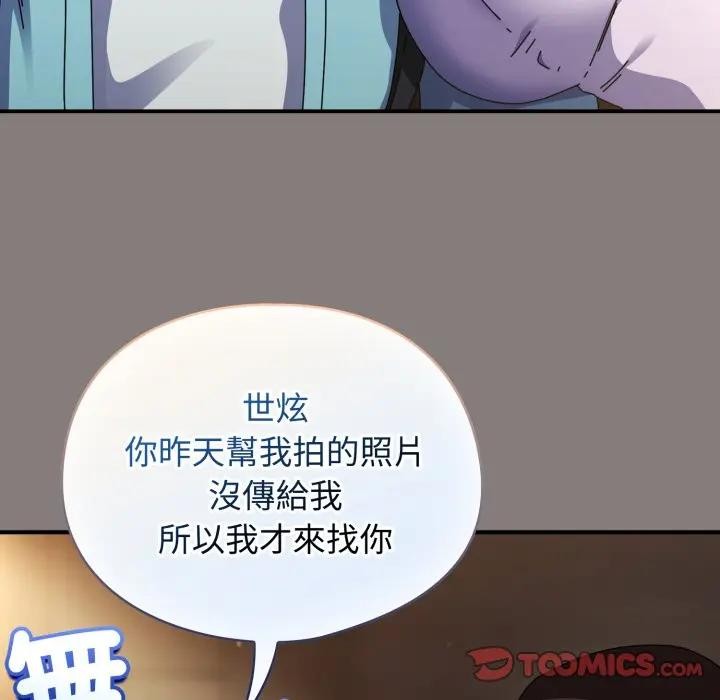 硬也要拍完 - 第31話 - page 141