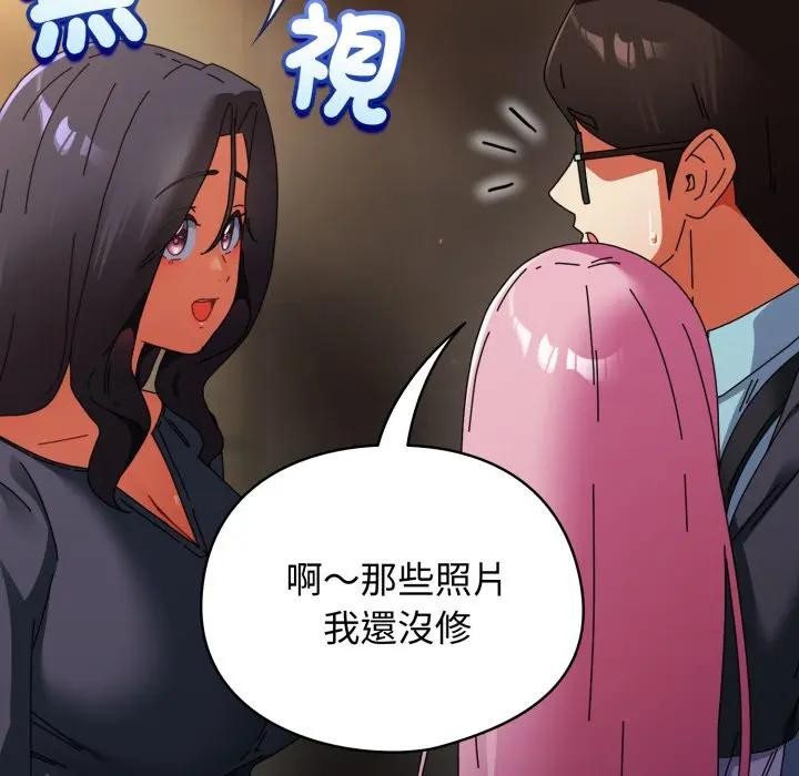 硬也要拍完 - 第31話 - page 142