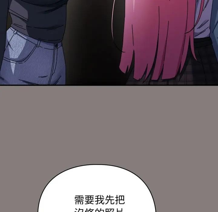 硬也要拍完 - 第31話 - page 143