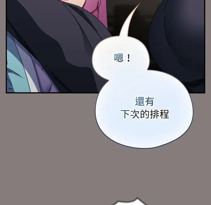 硬也要拍完 - 第31話 - page 145