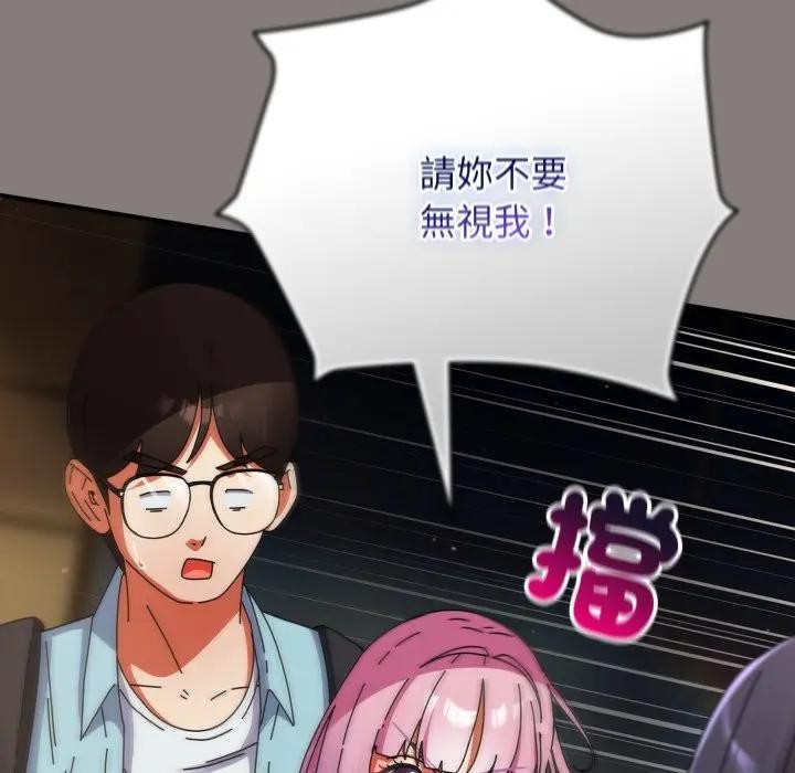 硬也要拍完 - 第31話 - page 146