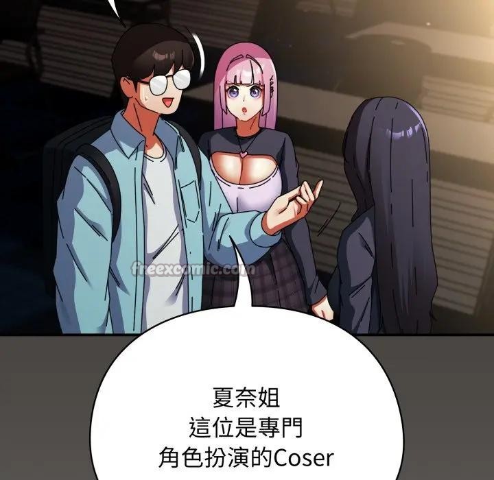 硬也要拍完 - 第31話 - page 154