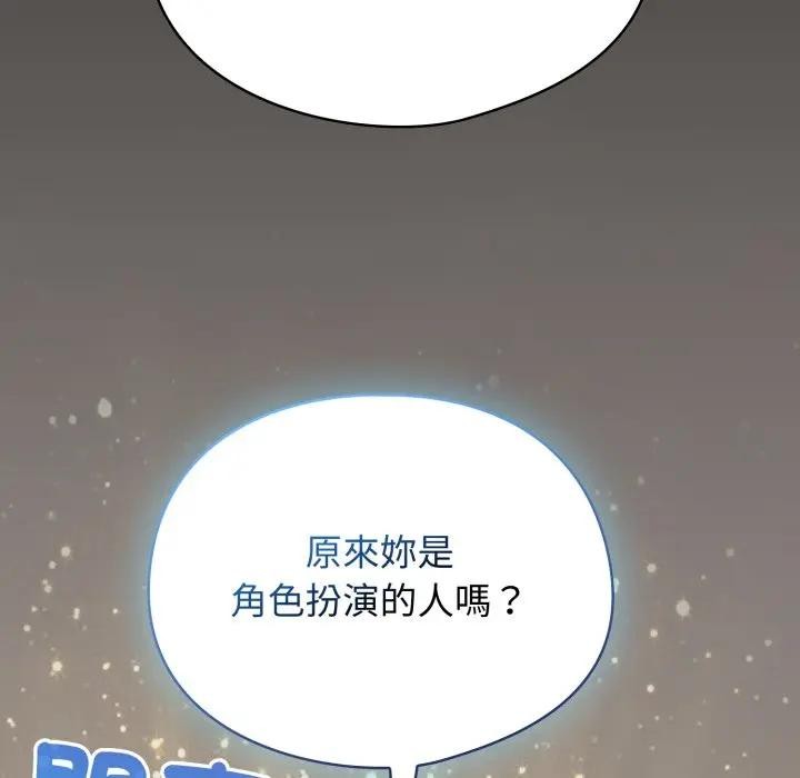 硬也要拍完 - 第31話 - page 155