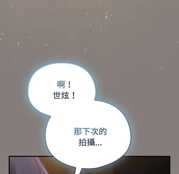 硬也要拍完 - 第31話 - page 158