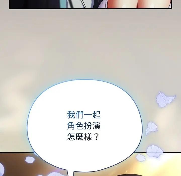 硬也要拍完 - 第31話 - page 160