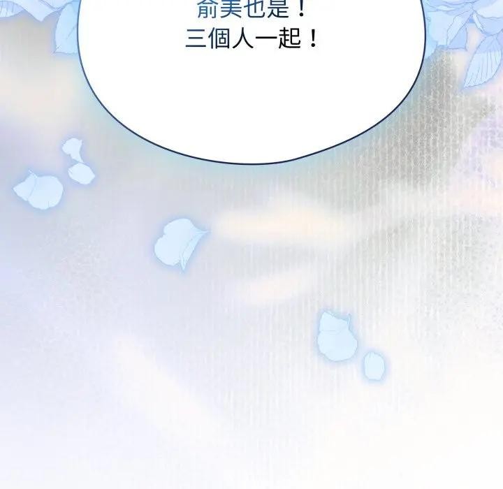 硬也要拍完 - 第31話 - page 163