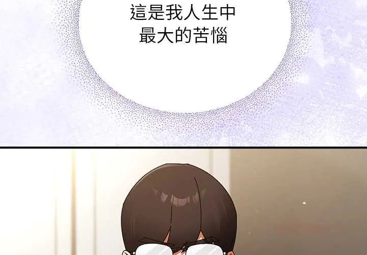 硬也要拍完 - 第44話 - page 3