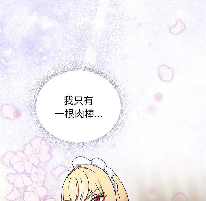硬也要拍完 - 第44話 - page 6