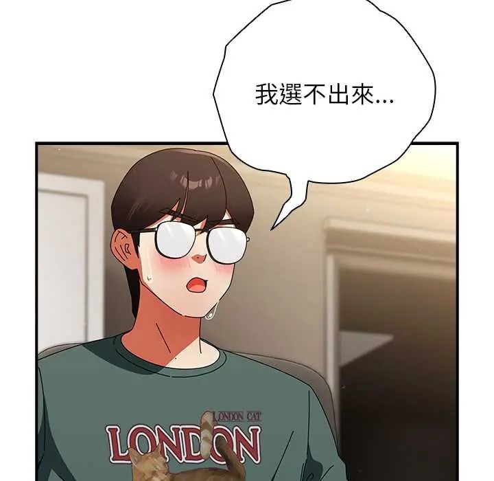 硬也要拍完 - 第44話 - page 12