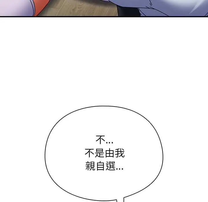 硬也要拍完 - 第44話 - page 16