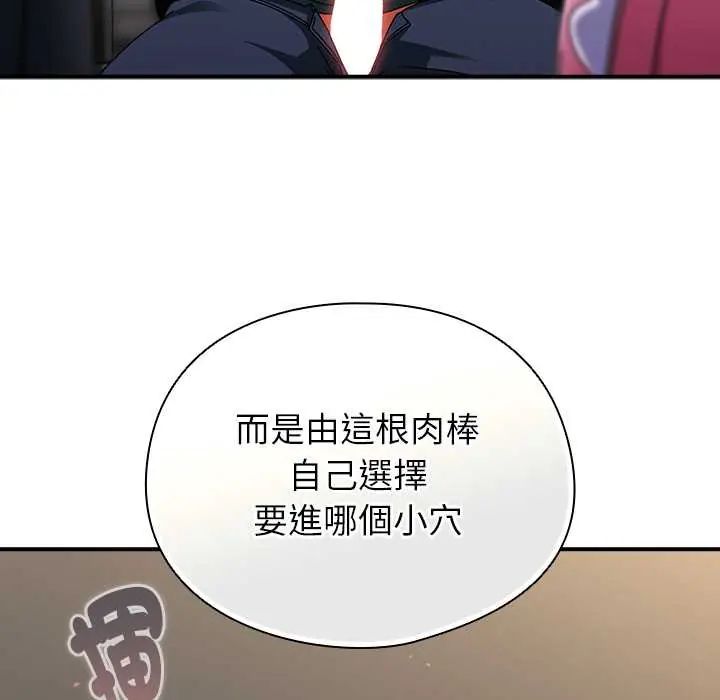 硬也要拍完 - 第44話 - page 18