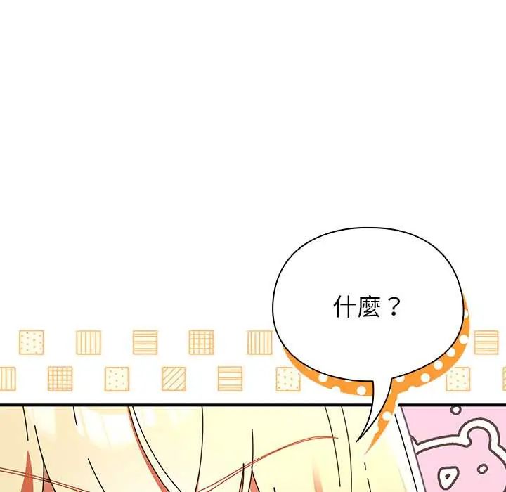 硬也要拍完 - 第44話 - page 20
