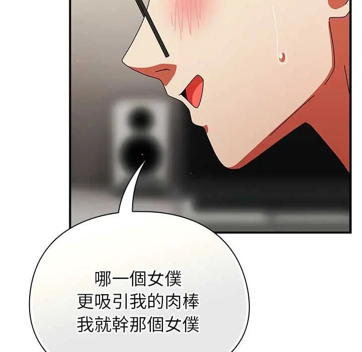硬也要拍完 - 第44話 - page 24