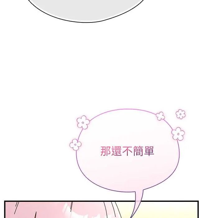 硬也要拍完 - 第44話 - page 25