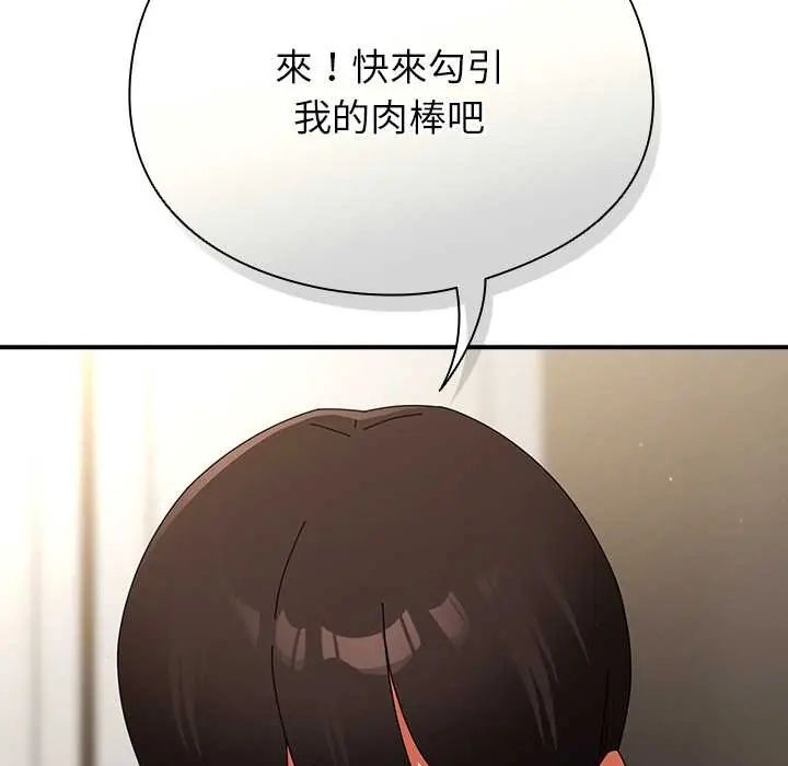 硬也要拍完 - 第44話 - page 28