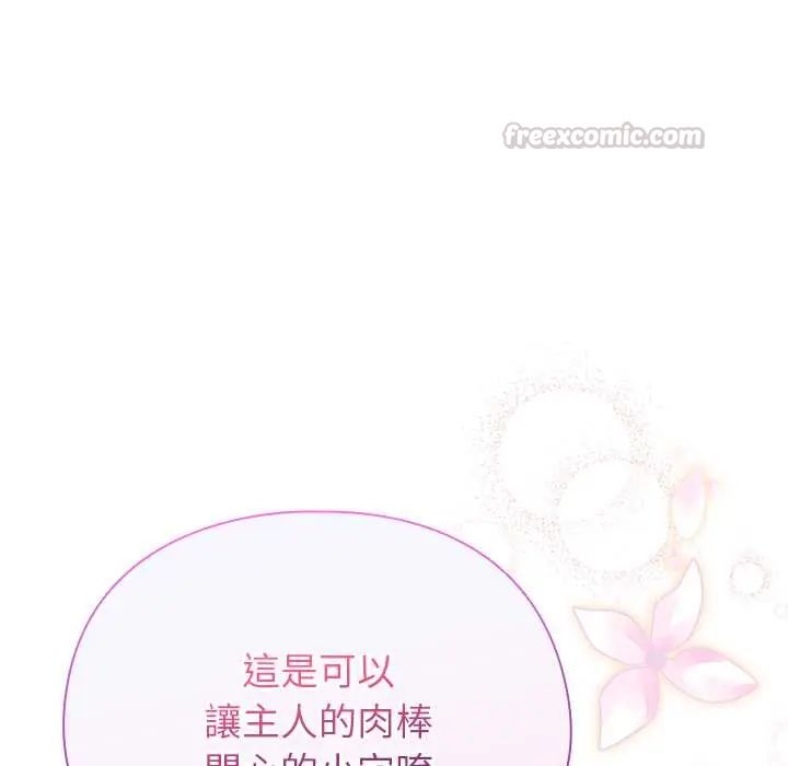 硬也要拍完 - 第44話 - page 30