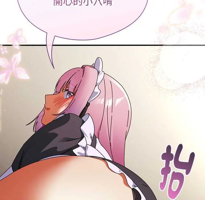 硬也要拍完 - 第44話 - page 31