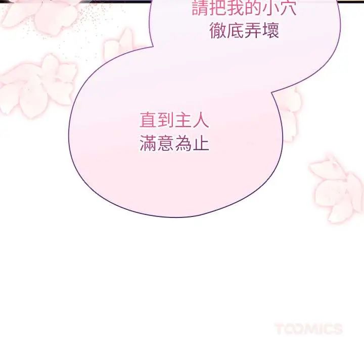 硬也要拍完 - 第44話 - page 33