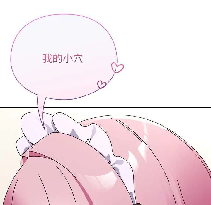 硬也要拍完 - 第44話 - page 34