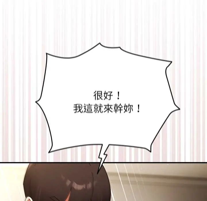 硬也要拍完 - 第44話 - page 37