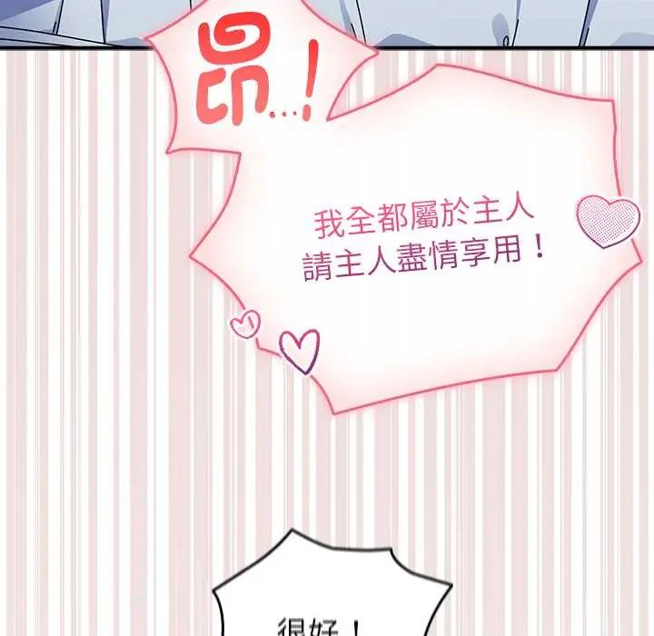 硬也要拍完 - 第44話 - page 43