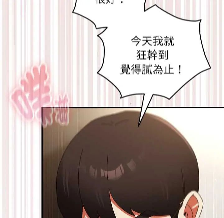 硬也要拍完 - 第44話 - page 44