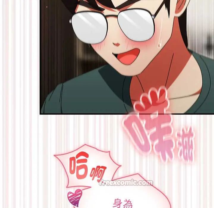 硬也要拍完 - 第44話 - page 45